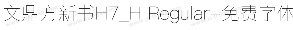 文鼎方新书H7_H Regular字体转换